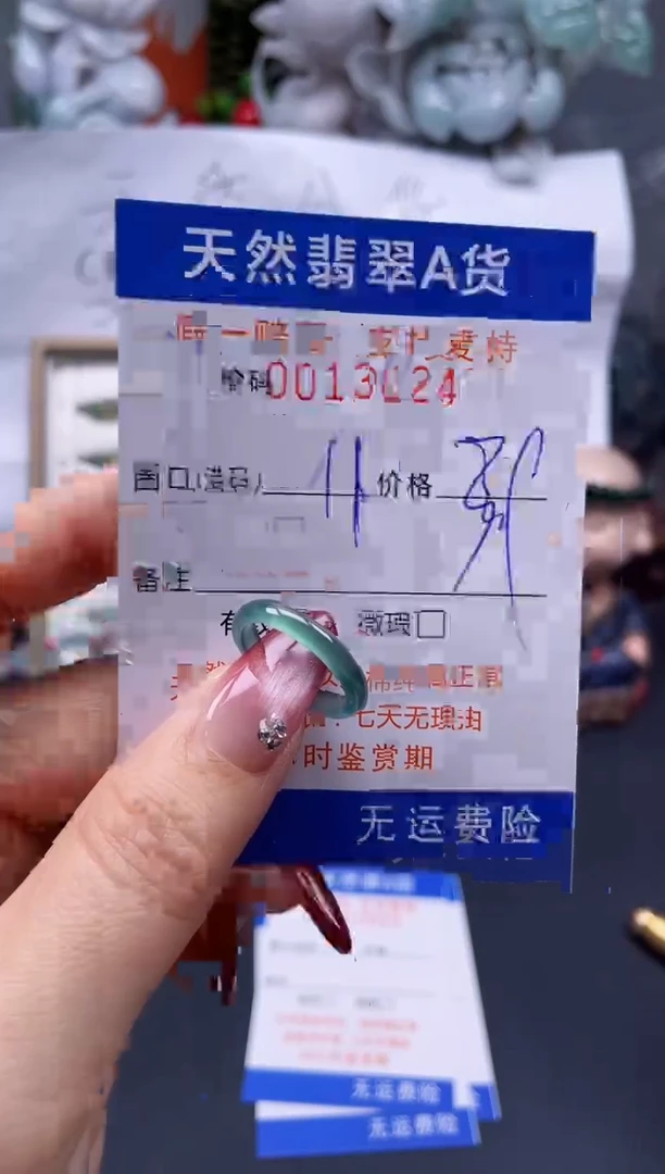 【闪购商品】翡翠戒指未镶嵌11*13024..
