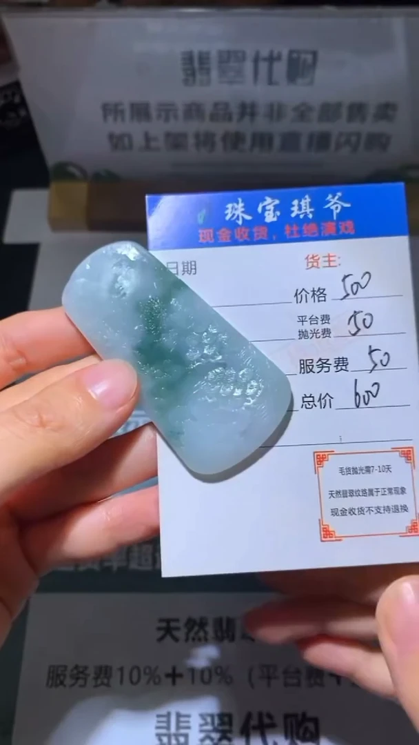 未镶嵌定制翡翠-毛货-不退不换-