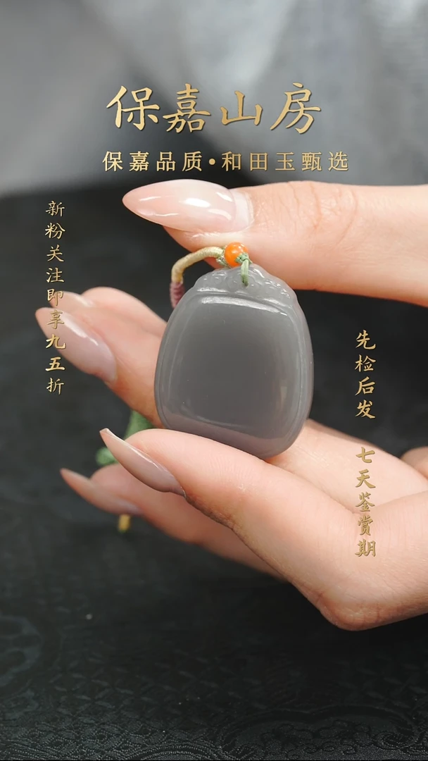 吊坠(不含链)未镶嵌和田玉Y1416和田玉吊坠