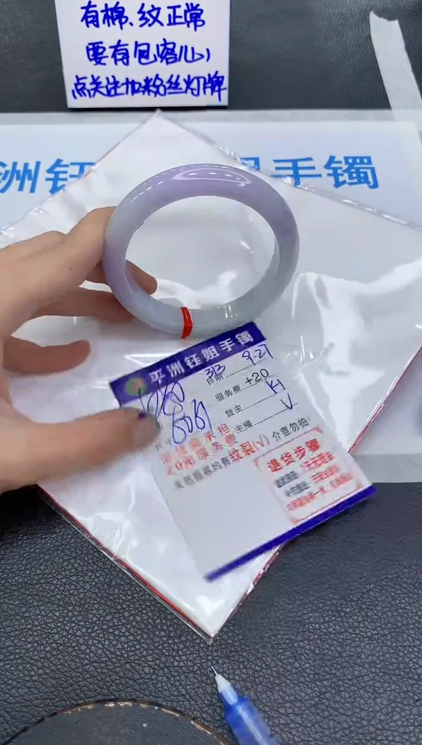 未镶嵌手镯翡翠11