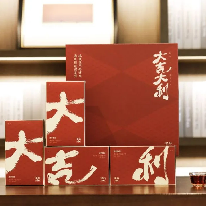 津乔普洱茶勐库百年古树春茶熟茶晒红陈皮熟茶礼盒组合装茶礼