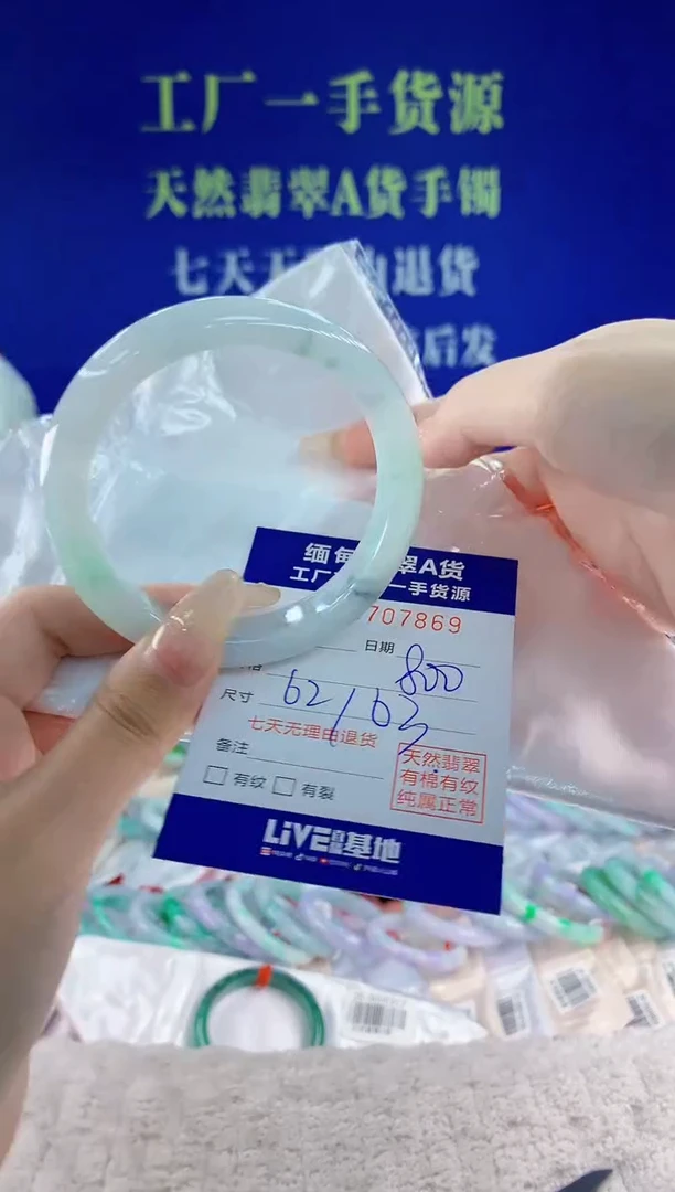 未镶嵌手镯翡翠71天然翡翠A货