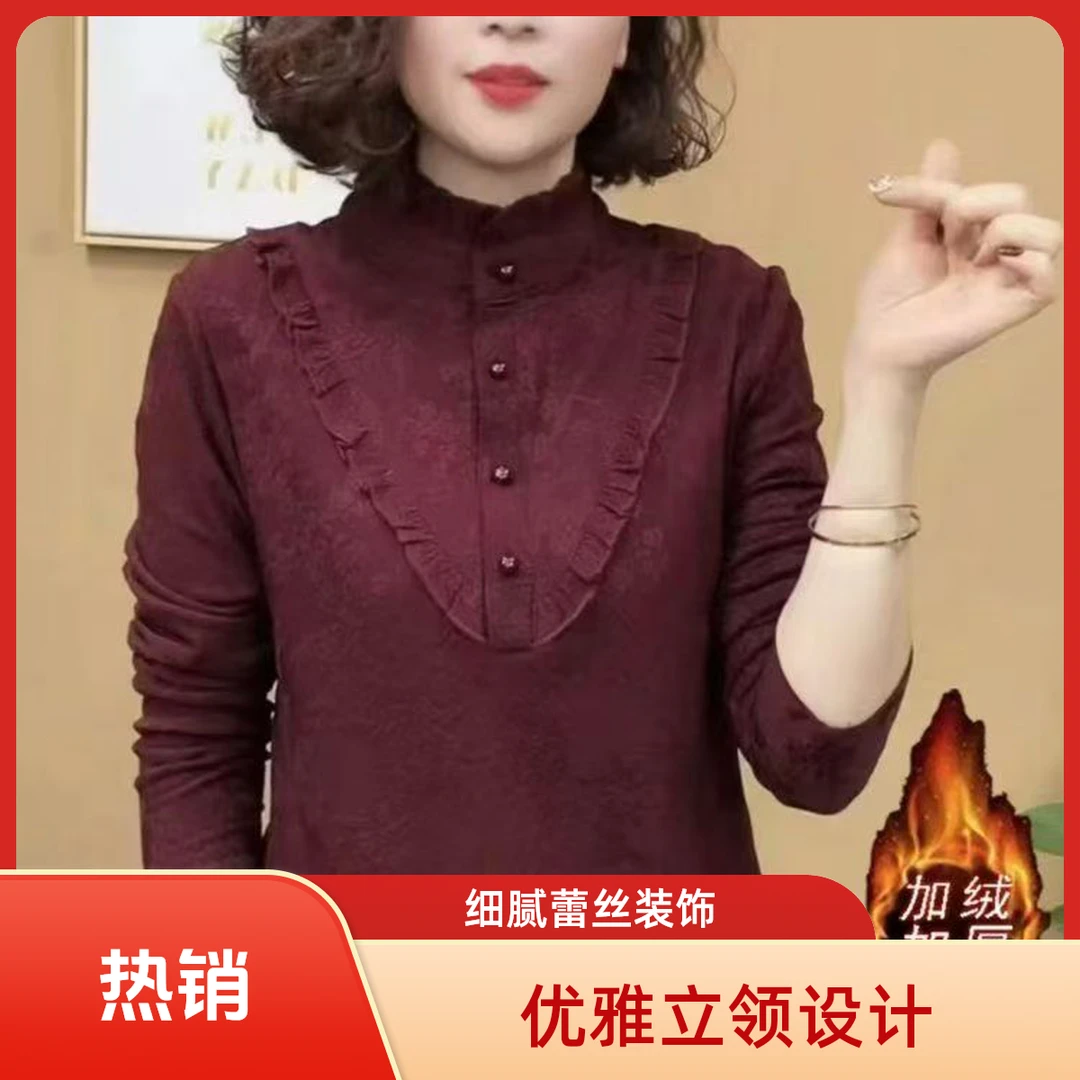 2025新款时尚洋气长袖花纹打底显瘦修身气质女士上衣保暖加绒