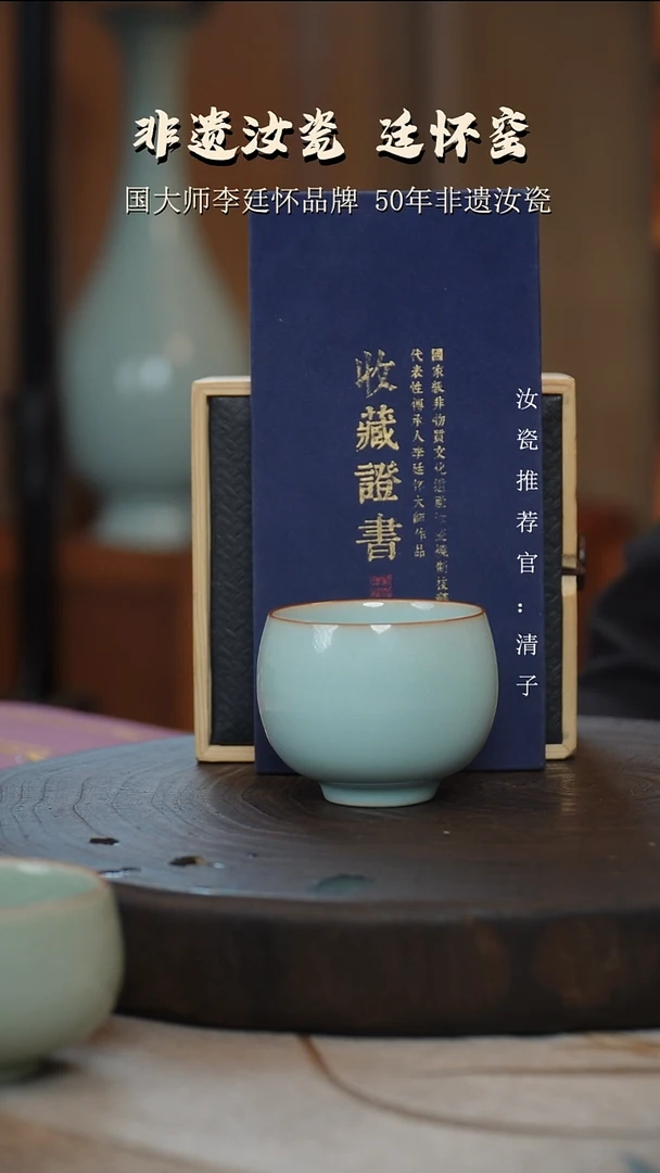 李廷怀国大师纯手工亲工款天青色圆融高杯