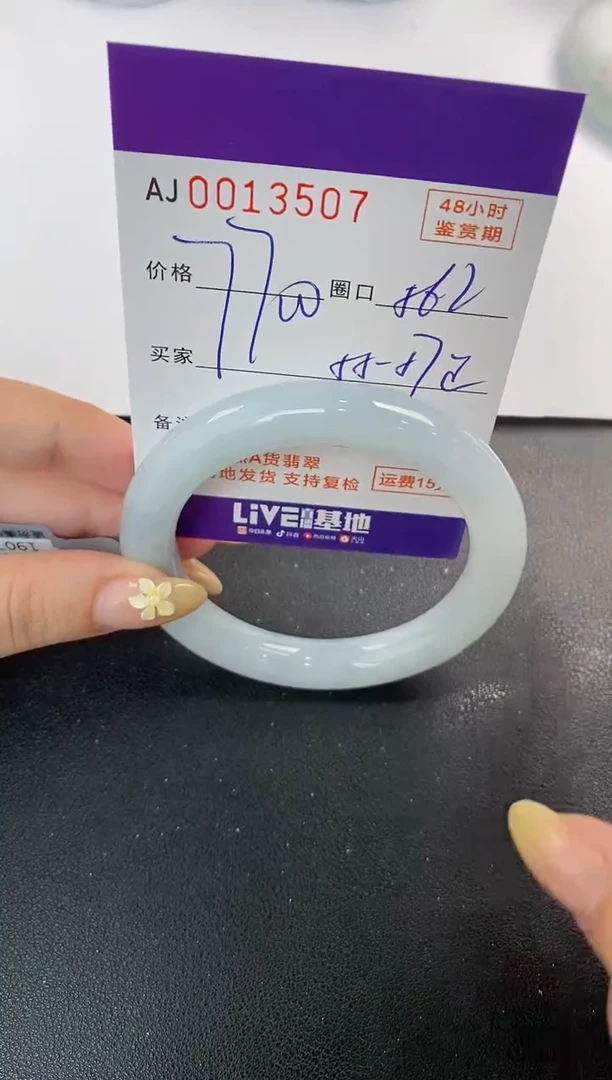 未镶嵌手镯翡翠天然A货翡翠