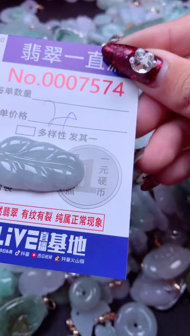 吊坠(不含链)未镶嵌翡翠7574
