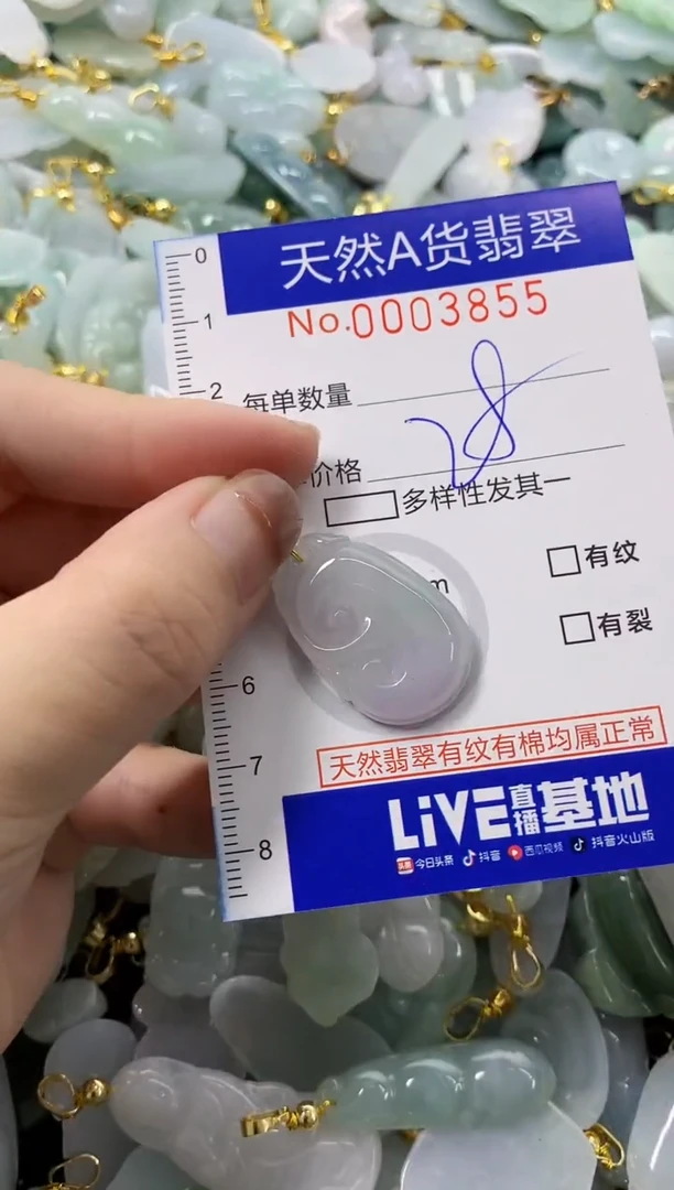 颈饰未镶嵌翡翠小*铛天然A货翡翠