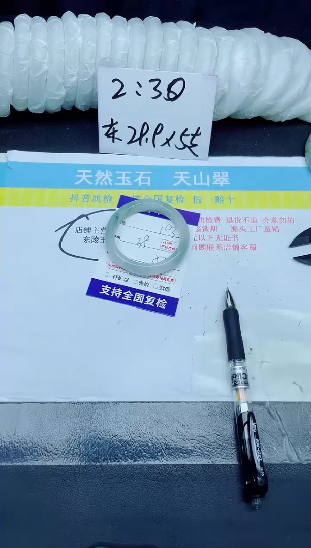 石英质玉手镯未镶嵌193-53