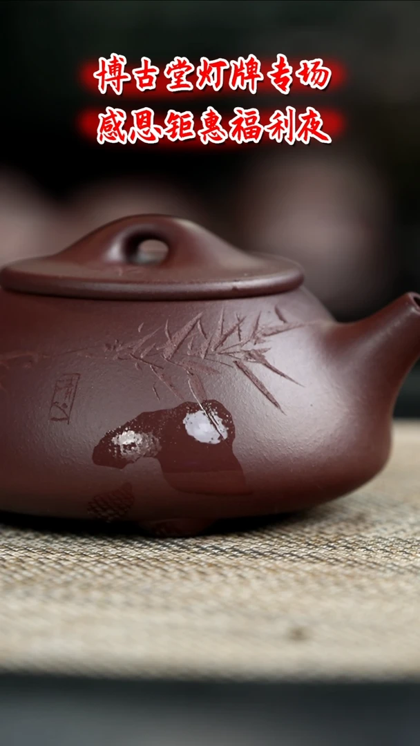 茶壶紫砂EY26   博古堂茶与器