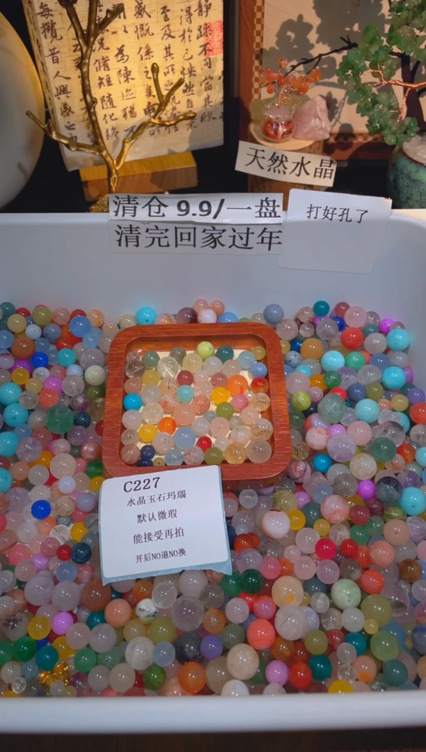未镶嵌珠宝半成品水晶c227，小棉小絮瑕疵，介意勿拍，开后NO退NO换