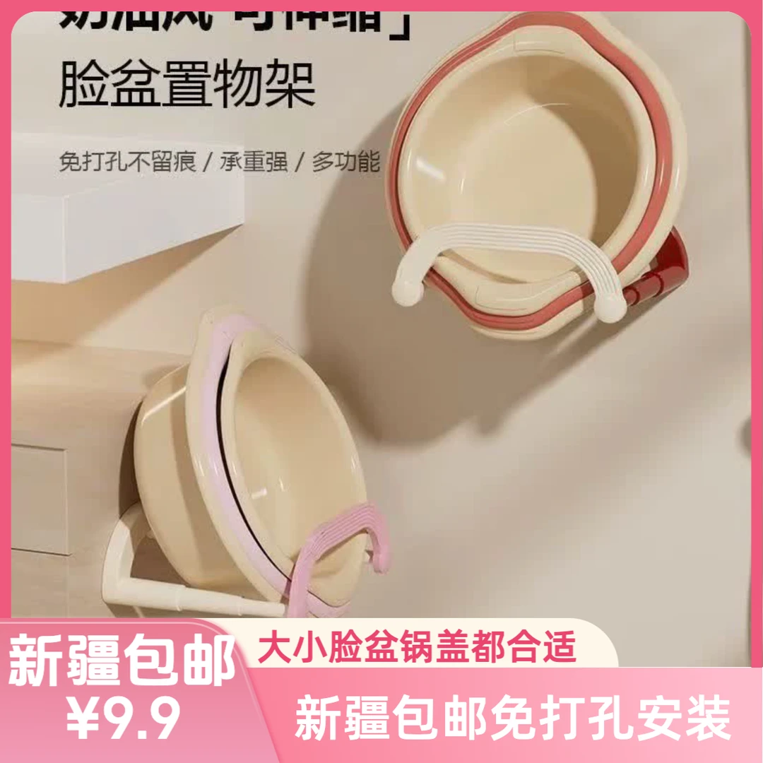 新疆包邮免打孔创意强力无痕粘贴可移动可伸缩洗衣盆锅盖架收纳架