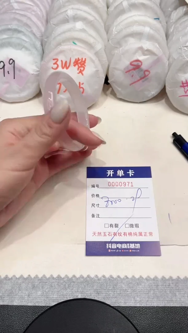 【闪购商品】玛瑙/玉髓手镯未镶嵌971