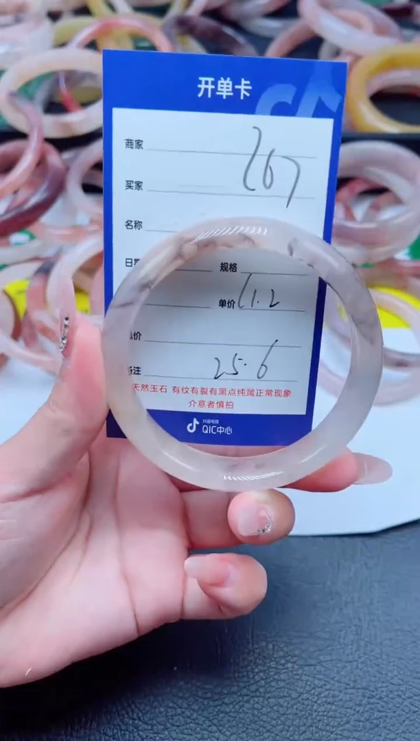 未镶嵌手镯石英质玉267-61
