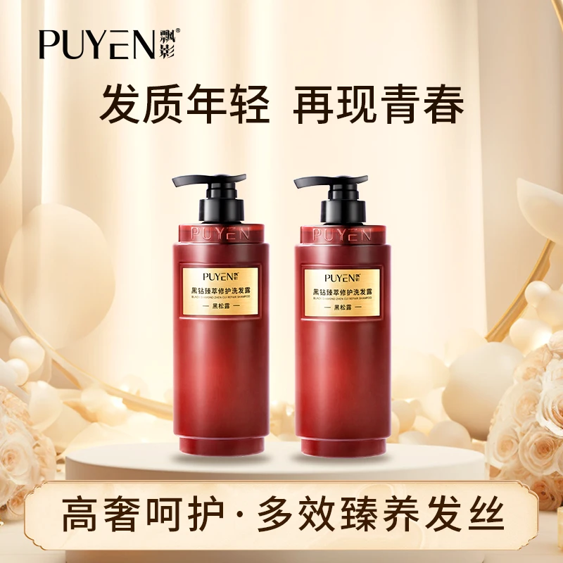 【胖姐优选】 飘影黑钻多效修护洗发水500g*2+洗发水200g*1【FJ】