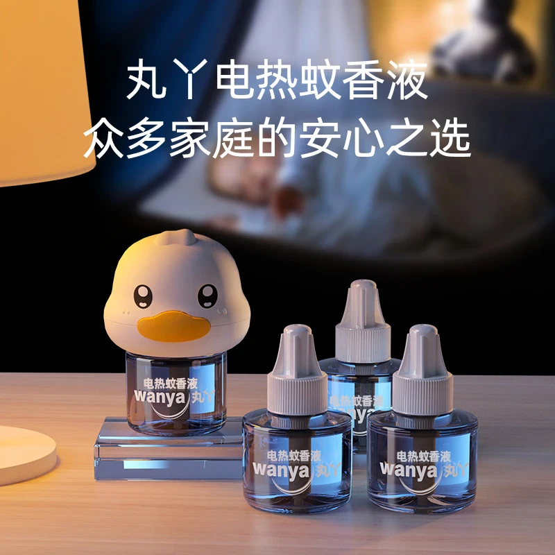 wanya/丸丫蚊香液无味宝宝电蚊香无香宝宝用灭蚊液驱蚊器补充液