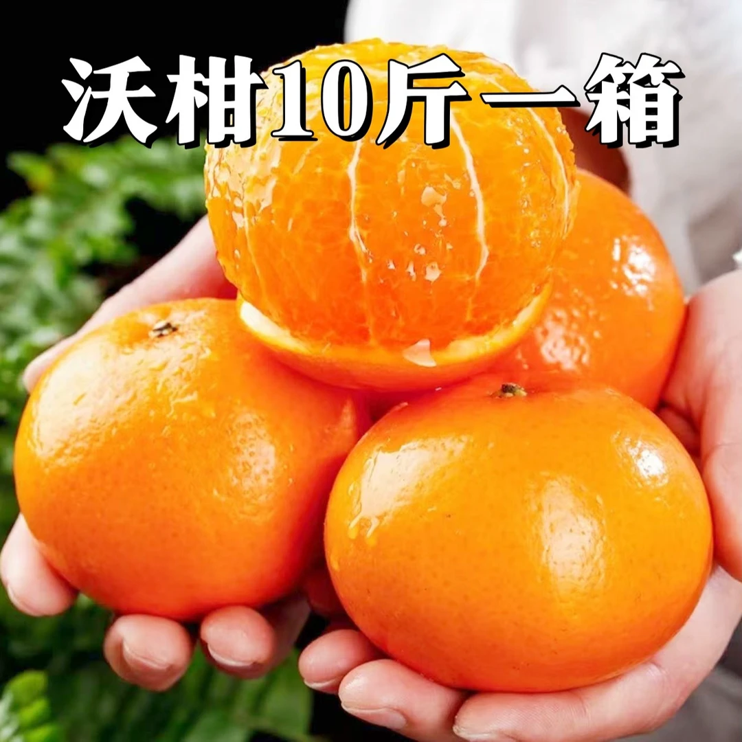 沃柑10斤整箱批发特大果云南沃柑老人吃的水果云南当季孕妇水果