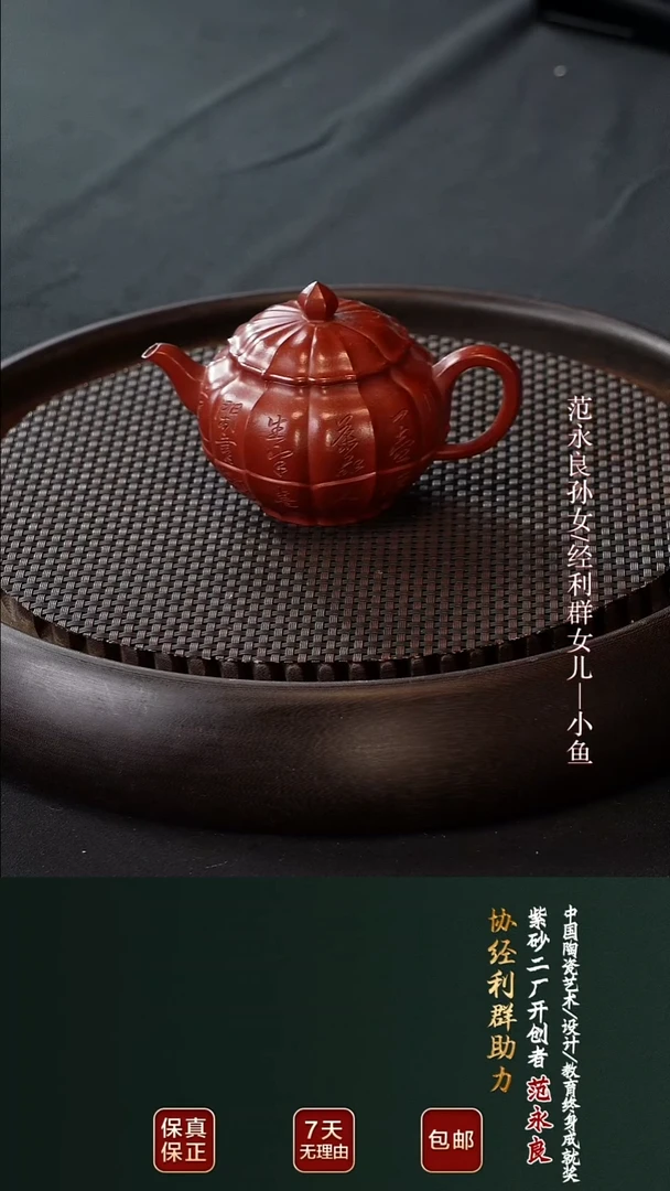 茶壶紫砂JLQ83筋纹玉悦二厂红泥150cc