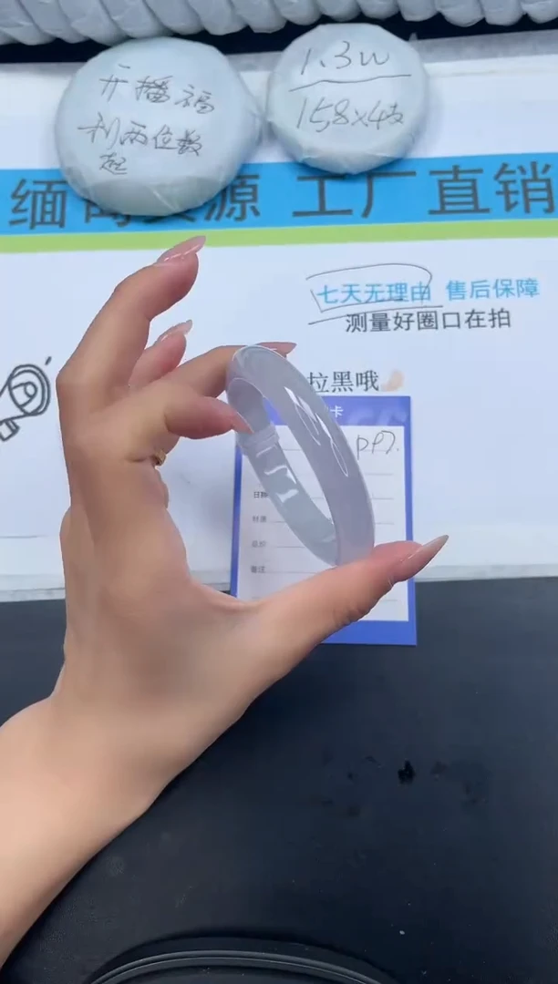 高冰手镯所见即所得97-57