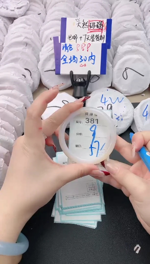 【闪购商品】玛瑙/玉髓手镯未镶嵌381