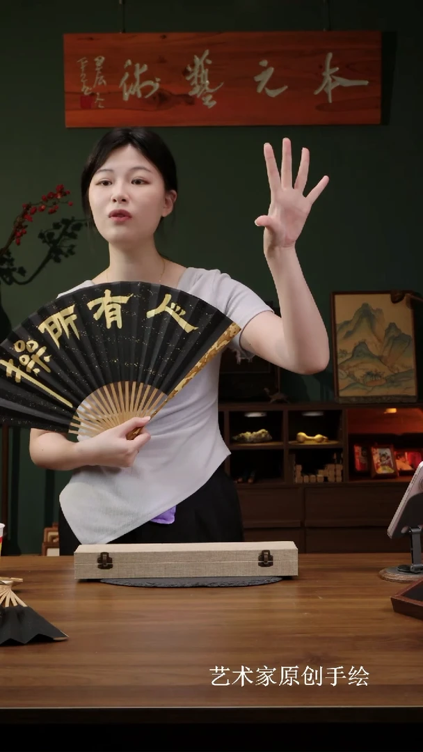 书法人有所操黑金9,5寸