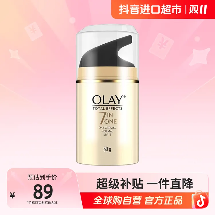 【自营】玉兰油（OLAY）正品七效合一晚霜50gSPF15护肤品面霜多效【b】
