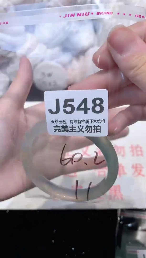 手镯玛瑙/玉髓未镶嵌60