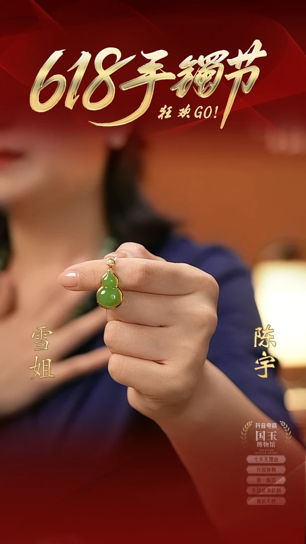 和田玉18K金镶嵌颈饰碧玉