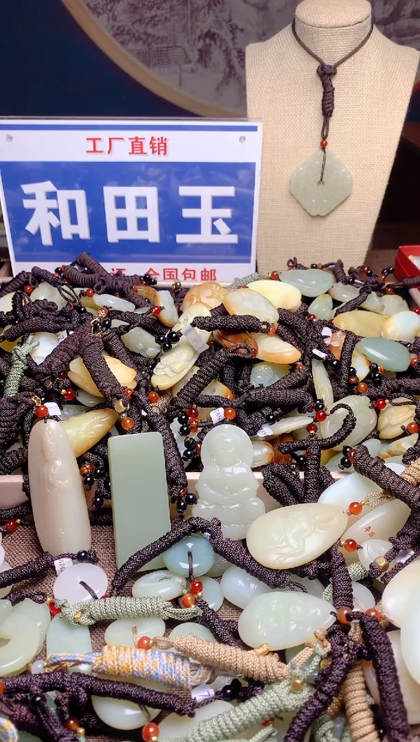 和田玉未镶嵌颈饰.