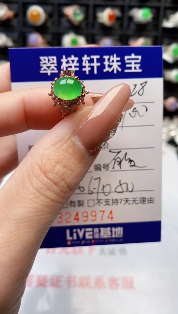 未镶嵌戒指翡翠9974