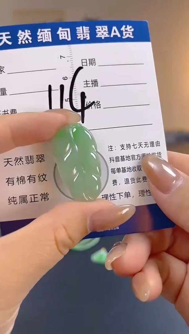 颈饰未镶嵌翡翠纯天然缅甸翡翠A货