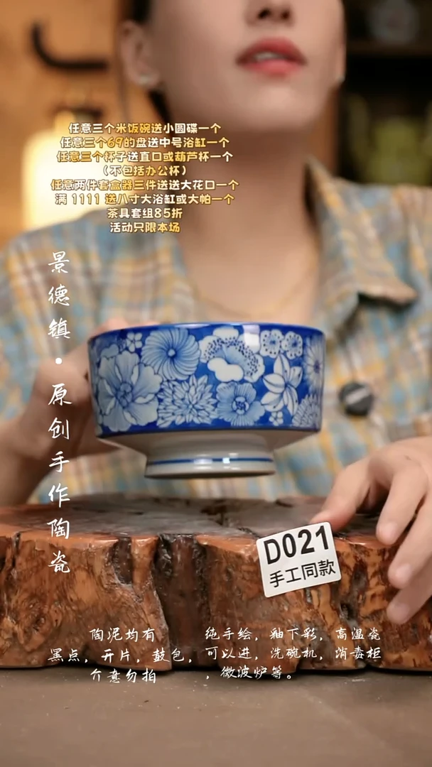 D021新十二器瓷器