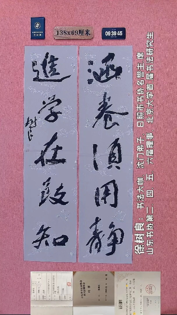 书法140    徐老师书法作品