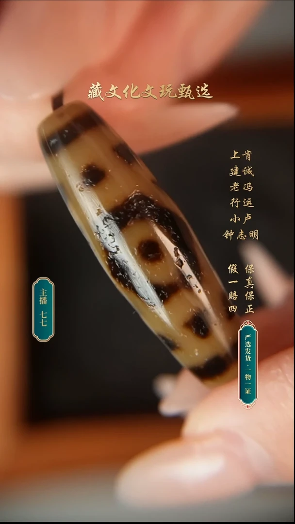 未镶嵌颈饰玛瑙/玉髓老冯黑金高货六芒星二眼41.2*12.7