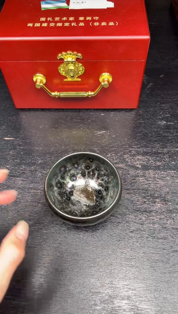 茶盏30@@章再守老师