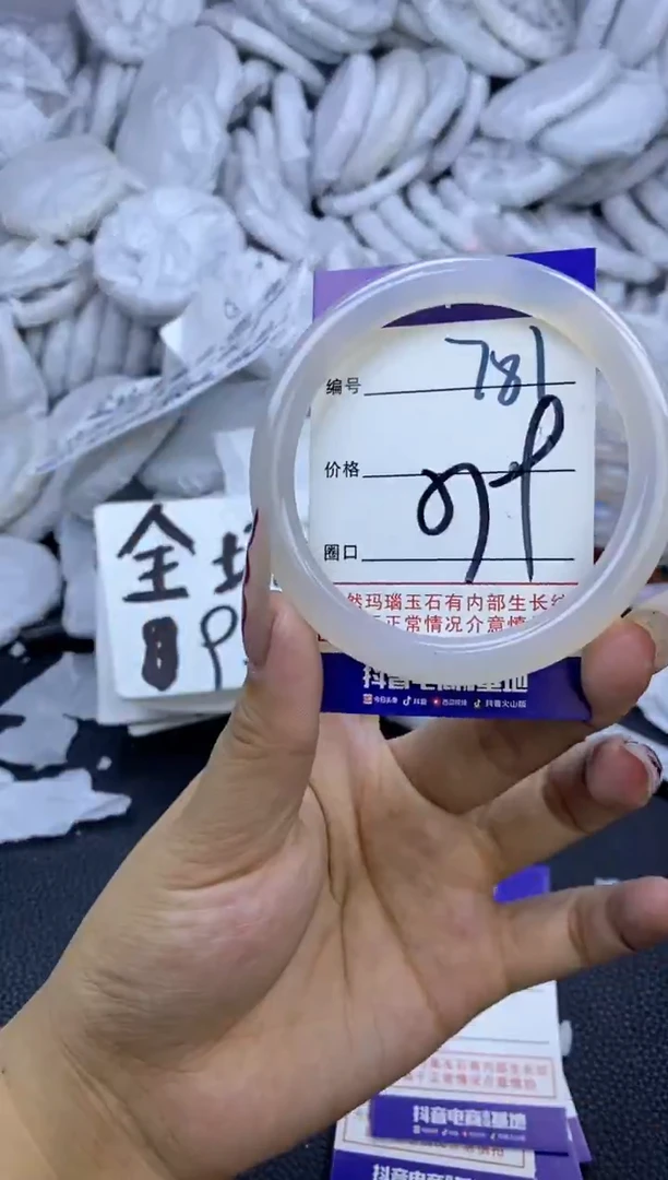 手镯玛瑙/玉髓未镶嵌781