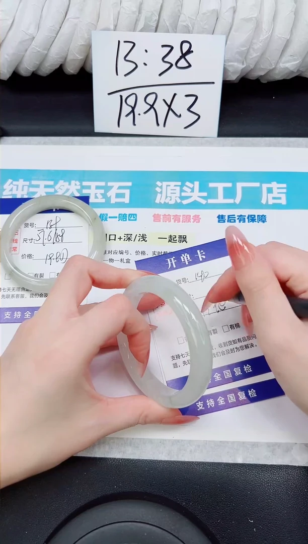 未镶嵌手镯石英质玉A140-59/60