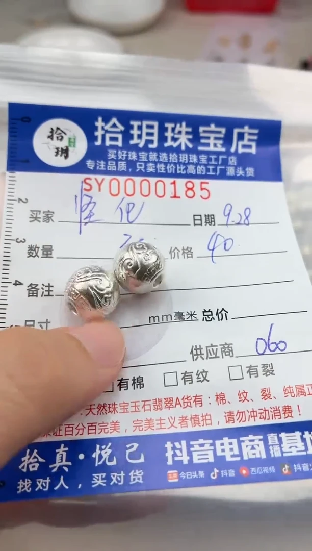 颈饰足银镶嵌翡翠怪**ヾ足银祥云珠卡11.5mm毫米185