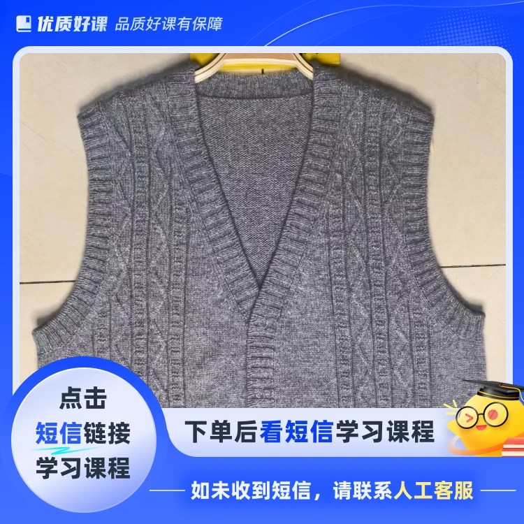 莉莉【暖冬】片织后斜肩马甲视频教程(点击短信链接学习课程)