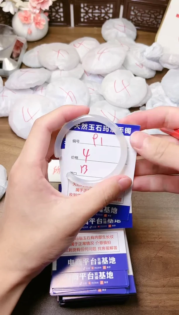 手镯玛瑙/玉髓未镶嵌91