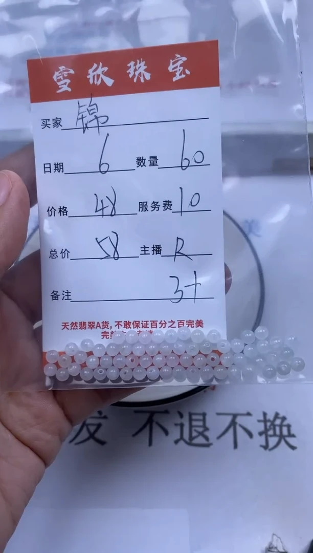 翡翠未镶嵌颈饰雪欣散珠定制diy