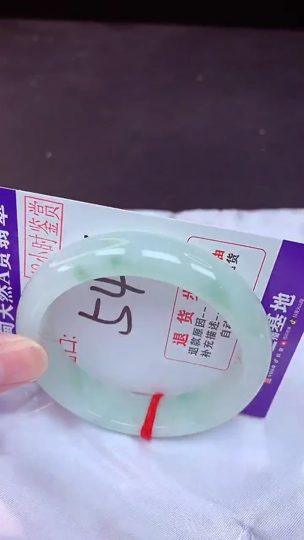 未镶嵌手镯翡翠54（48小时鉴赏期 ）