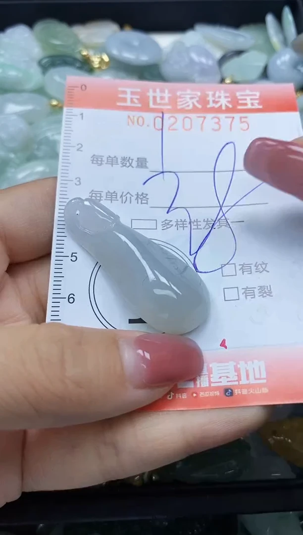 【闪购商品】翡翠颈饰未镶嵌闪购0207375