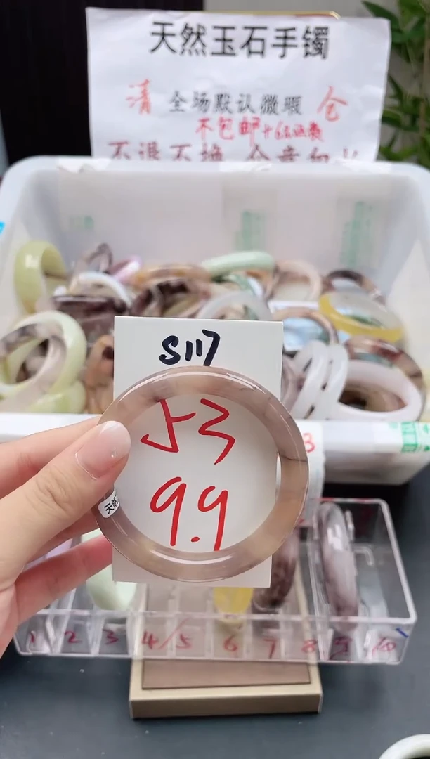 石英质玉手镯未镶嵌S116