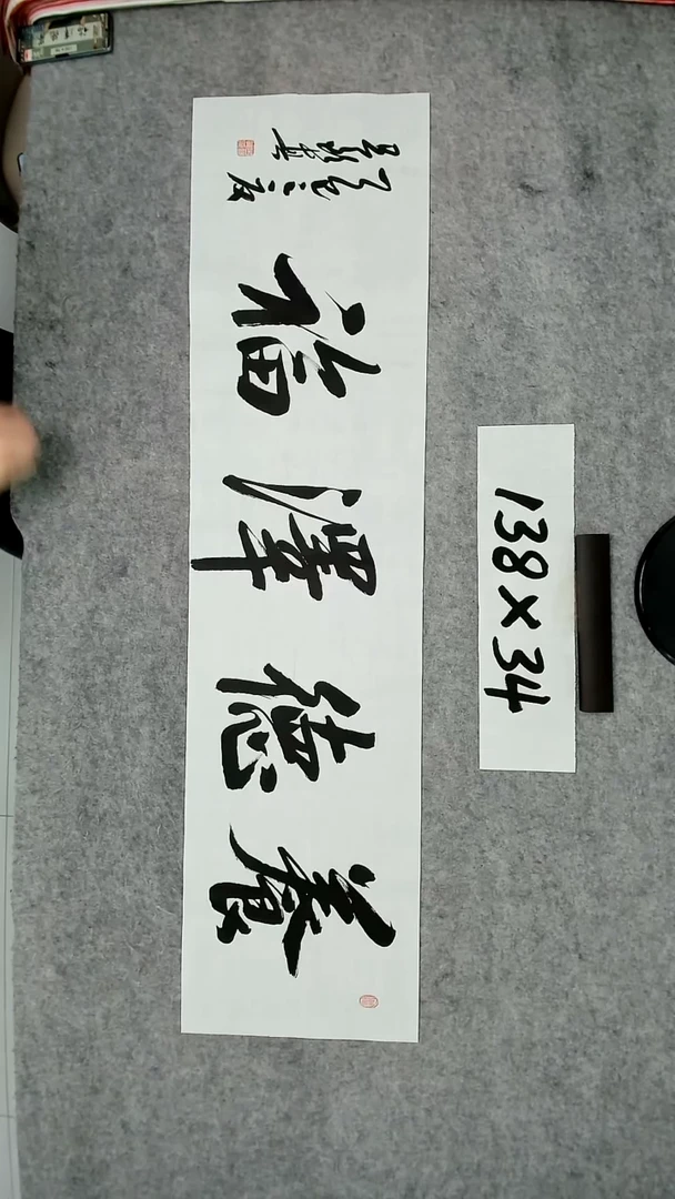 书法吕老师书法作品