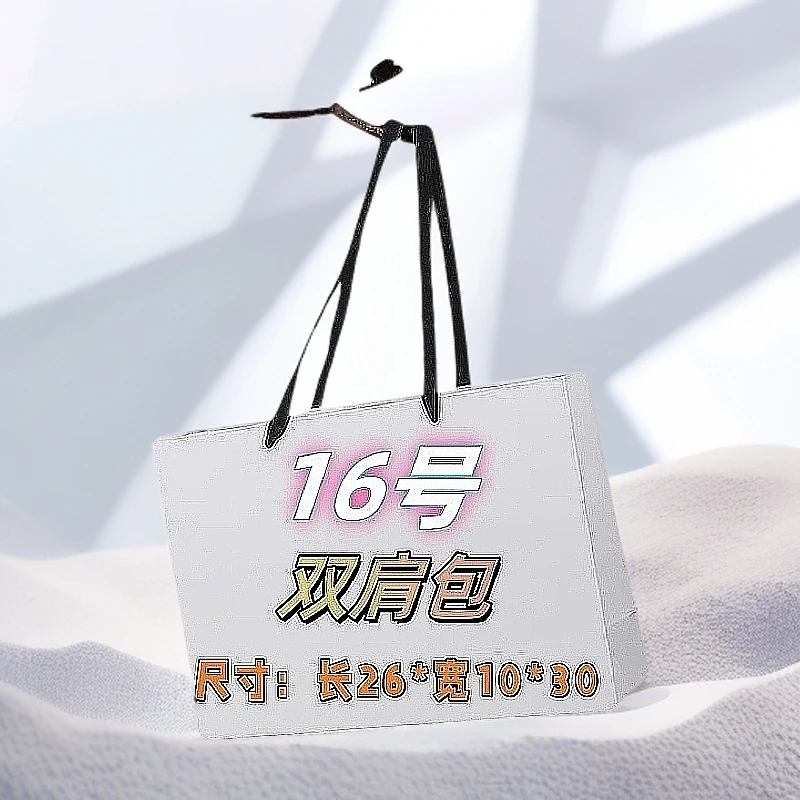 【16号】时尚潮流洋气百搭单肩手提  双肩包
