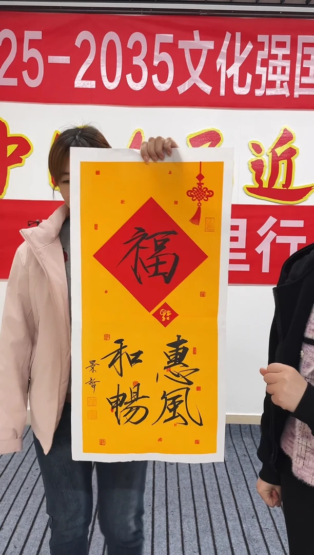 精品四尺开四书法