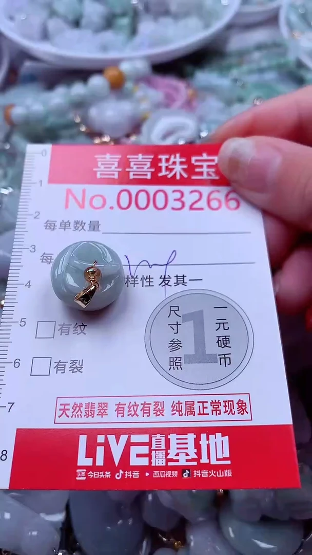 吊坠(不含链)未镶嵌翡翠3266