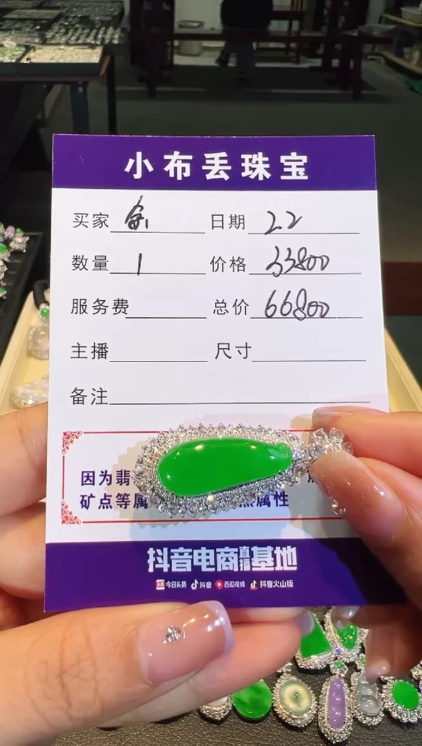 【闪购商品】翡翠吊坠(不含链)18K金镶嵌翡翠