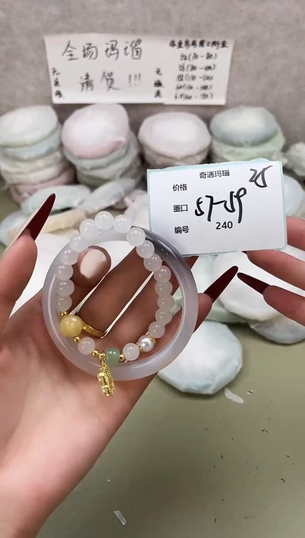 手镯玛瑙/玉髓未镶嵌240
