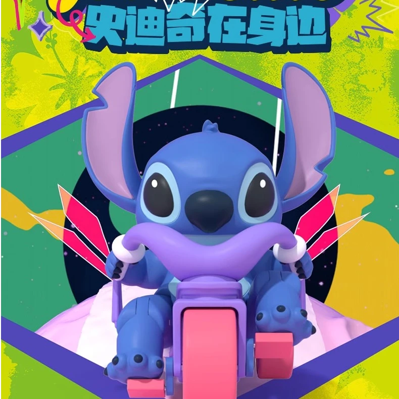 52TOYS 史迪奇在身边 发条手办潮玩 玩具 盲盒摆件